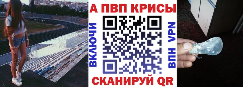 Alpha-PVP Crystall  Купить  Киселёвск 
