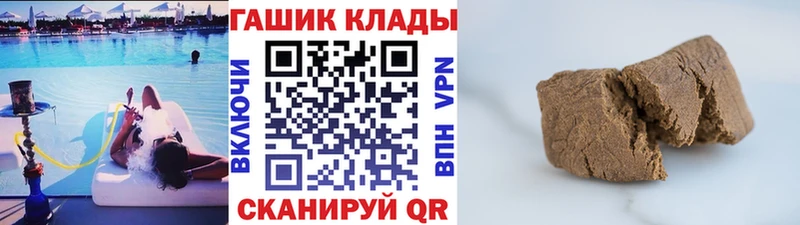 Купить  Киселёвск  ГАШИШ хэш 