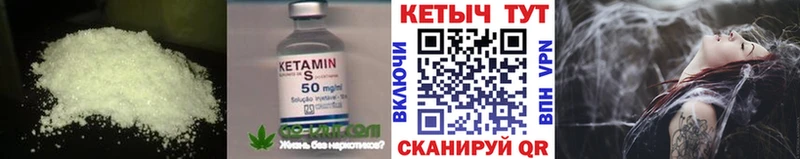 Купить закладки  Киселёвск  КЕТАМИН VHQ 